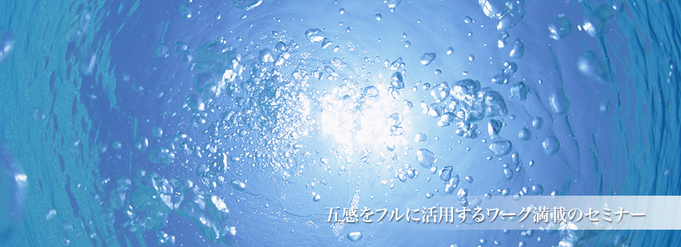 語幹をフルに活用するワーク満載のセミナー