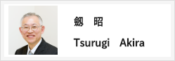 劔昭